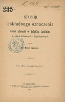 Ilustracja czarno-biała strony tytułowej dzieła prof. Jaworskiego Sposób dokładnego oznaczenia treści płynnej w żołądku ludzkim w celach klinicznych i fizyjologicznych z 1882 roku. Po środku pieczęć Zakład Farmakologiczny Uniwersytetu Jagiellońskiego.